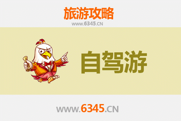 烟台长岛至凤凰古城自驾游全攻略：穿越山海的文化之旅
