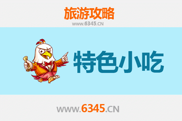 烟台长岛必吃特色小吃攻略：海鲜盛宴与地道风味