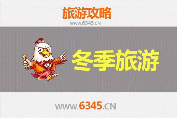 烟台长岛冬季旅游攻略：冰雪奇缘与海岛风情